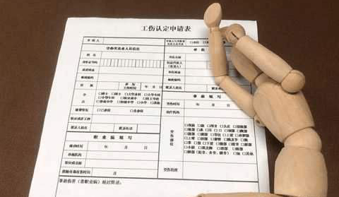 招才人力 · 员工申报工伤须知