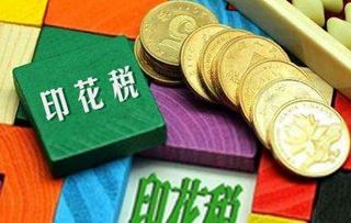 借款合同具体如何征收印花税？