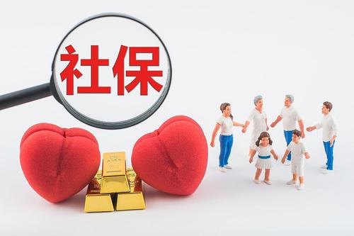 社保成本筹划：这5类人就可以不交社保