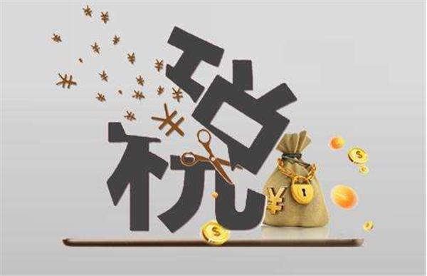 企业所得税年度纳税申报表的《基础信息表》有啥新变化？