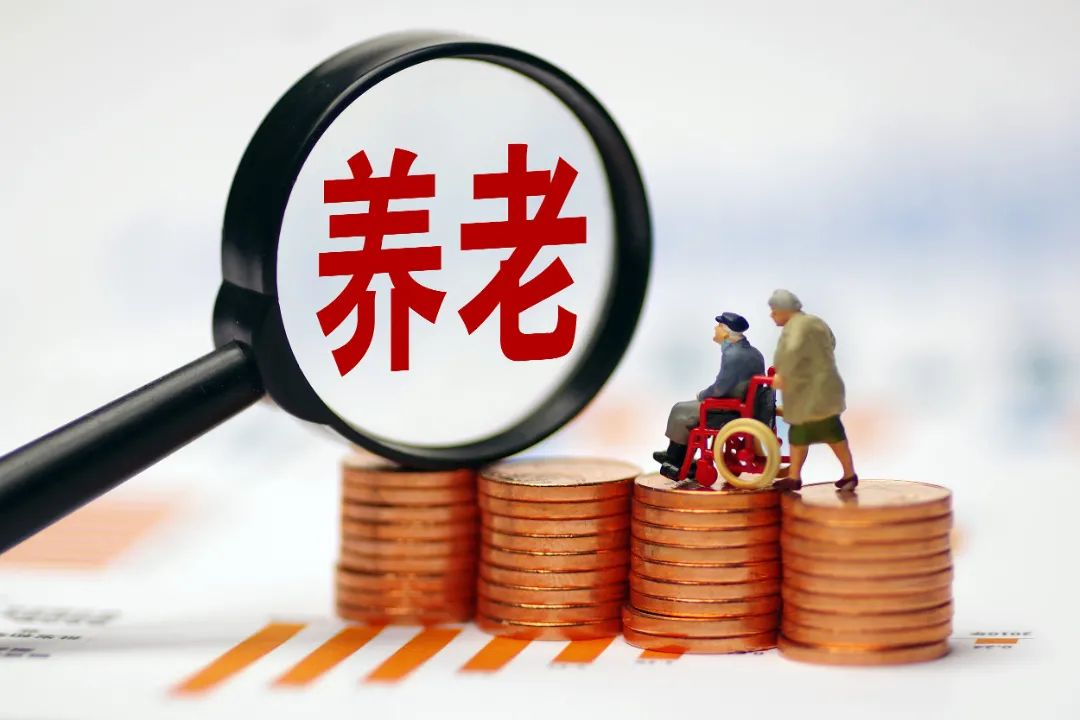 个人养老金政策问答：什么是个人养老金？